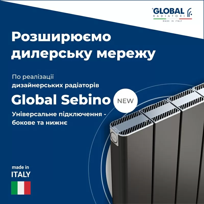 Радіатори та котли для опалення - від роздрібу знижка до 50% 6