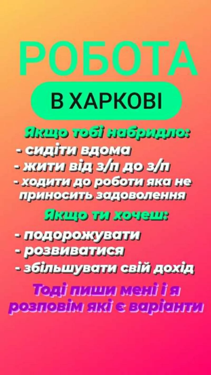 Требуется менеджер по работе с клиентами. 