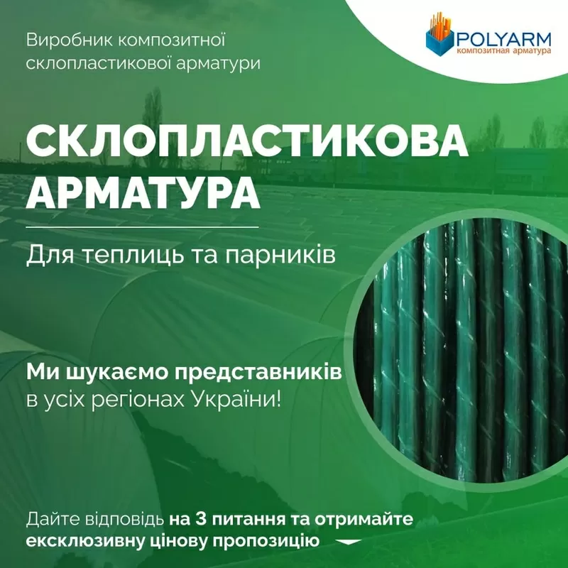 Кілочки і Опори для рослин із сучасних композитних матеріалів 2