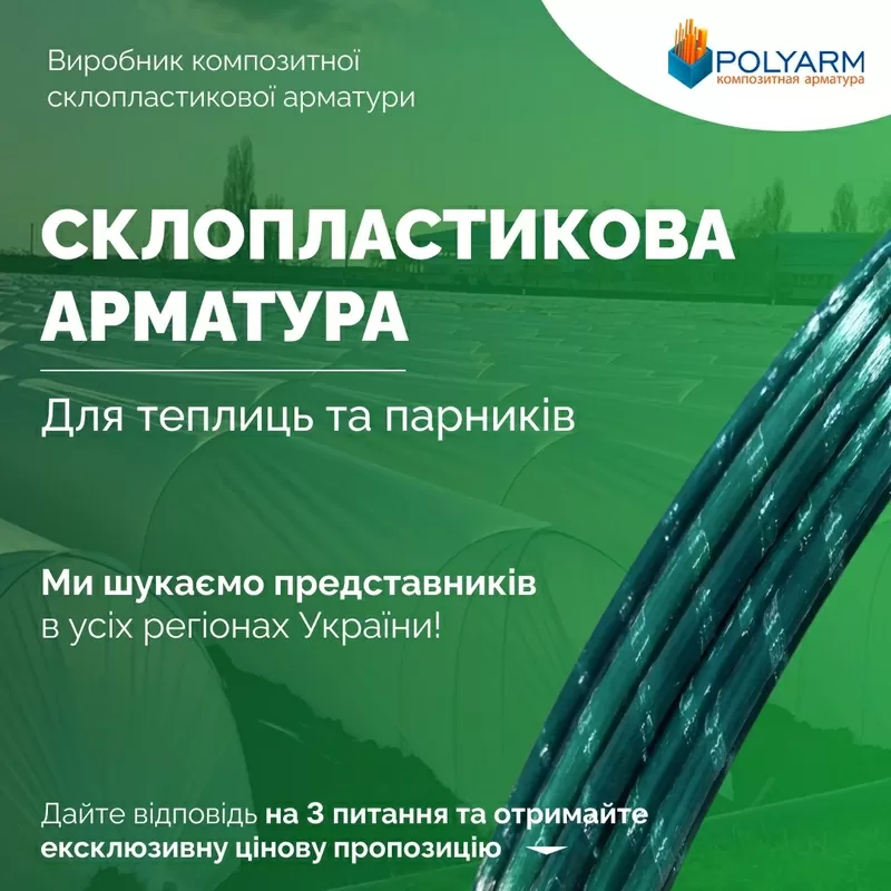 Кілочки і Опори для рослин із сучасних композитних матеріалів 3