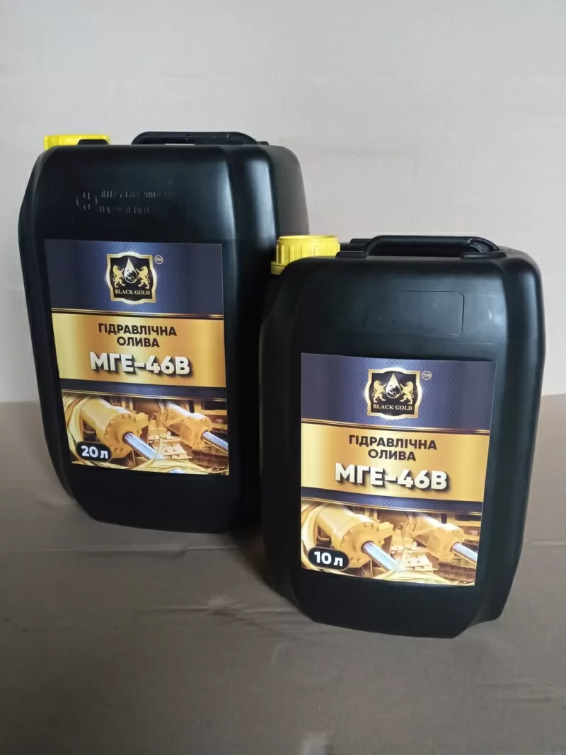 МГЕ46,  ВМГЗ,  HLP масло гидравлическое Продам