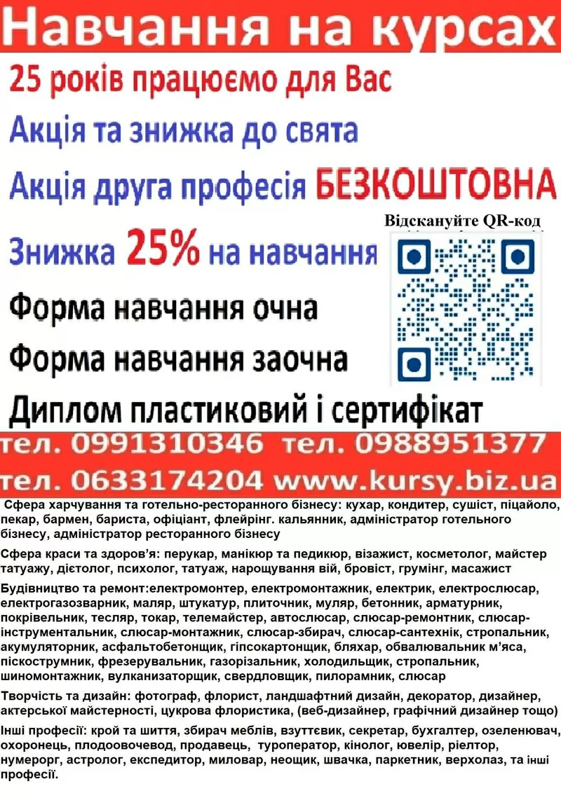 Навчання манікюра,  педикюра знижка 25% 