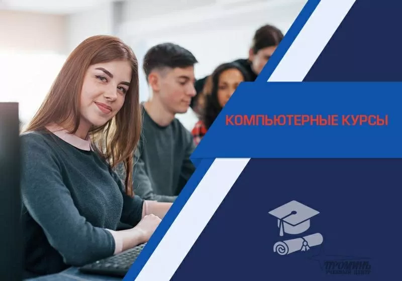 Компьютерные курсы для начинающих в Харькове - индивидуально,  доступно 2