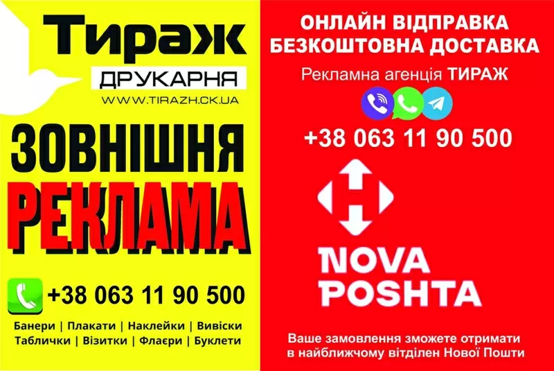 дизайн поліграфії,  друк афіш,  створення макетів,  зовнішня реклама 2