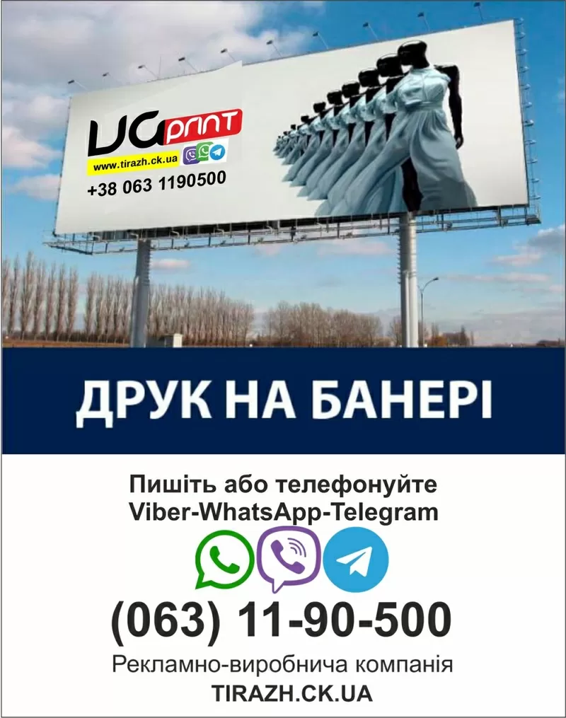 дизайн поліграфії,  друк афіш,  створення макетів,  зовнішня реклама