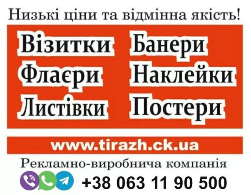 дизайн поліграфії,  друк афіш,  створення макетів,  зовнішня реклама 3
