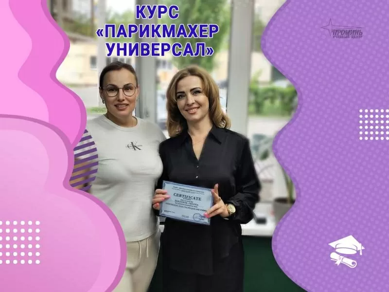 Парикмахер-универсал за 3 месяца — курс от «Проминь»,  Харьков 2