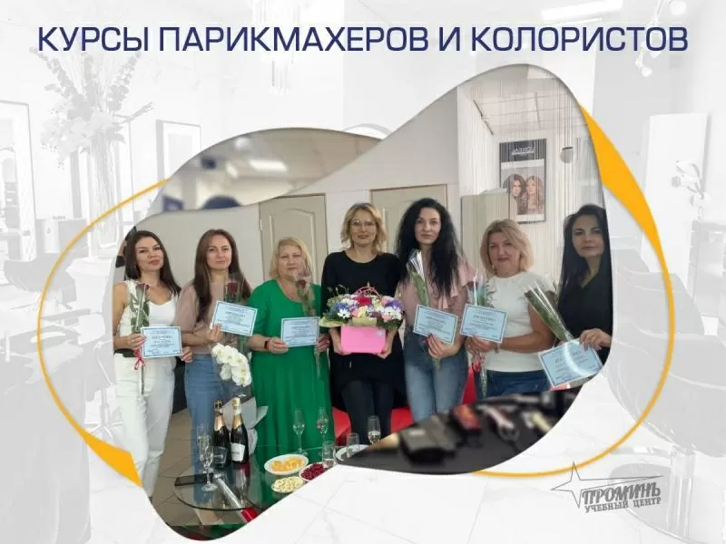 Парикмахер-универсал за 3 месяца — курс от «Проминь»,  Харьков 4