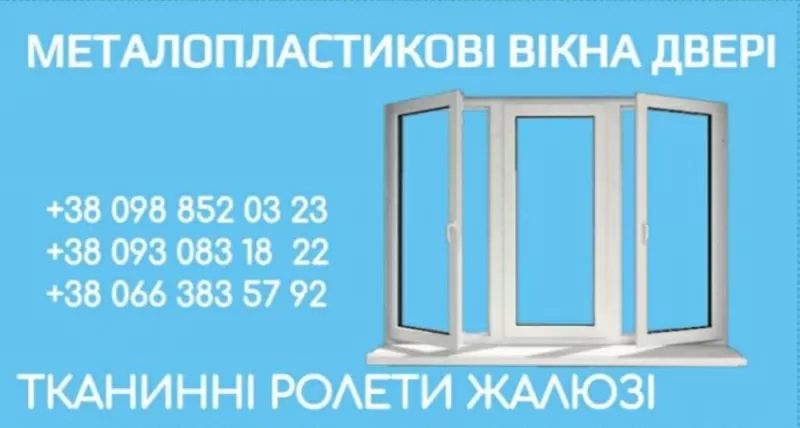 ВІКНА ТА СКЛОПАКЕТИ ВІД ВИРОБНИКА  
