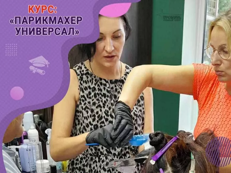 Курсы парикмахеров с нуля в Харькове — освойте профессию,  которая всег