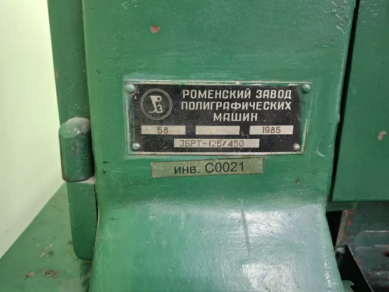 Продам триножеву різальну машину 3 БРТ 125/450 3