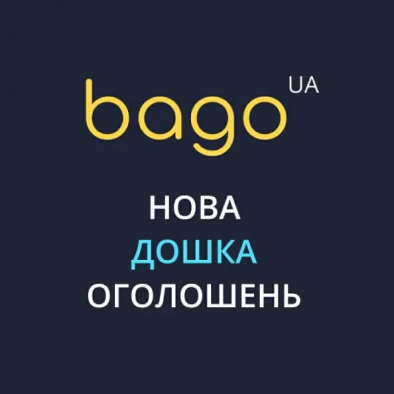 Подай безкоштовне оголошення в Харкові — швидко,  просто,  ефективно!