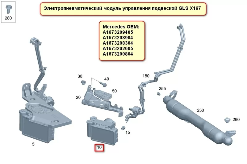 Компрессор пневмо подвески Mercedes GLS X167 A1673209405 9