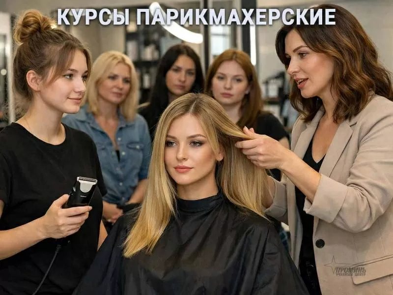 Курсы парикмахеров в Харькове: начните зарабатывать сразу после обучения 3