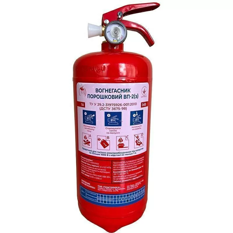 Оптовий продаж вогнегасників у Києві: сертифікована безпека за ціною в 2