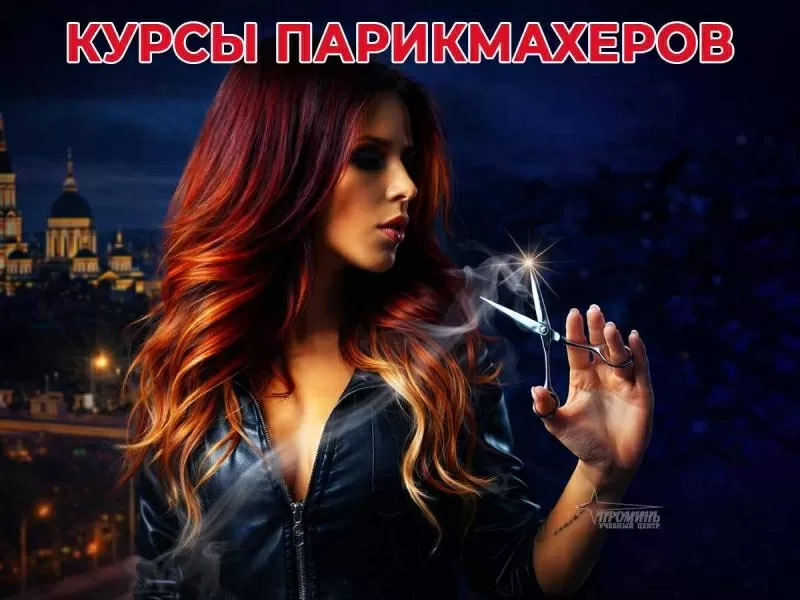 Курсы парикмахеров в Харькове с нуля — станьте мастером с практикой 3