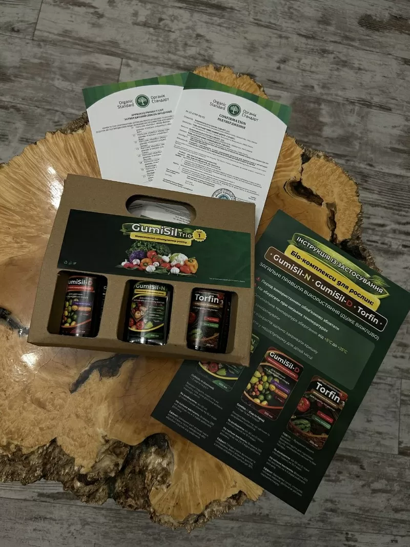 Золота лінійка мікродобрив GumiSil Trio для городу