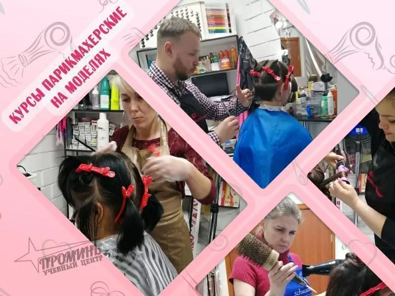 Курсы парикмахера в Харькове с нуля — 90% практики на моделях 2