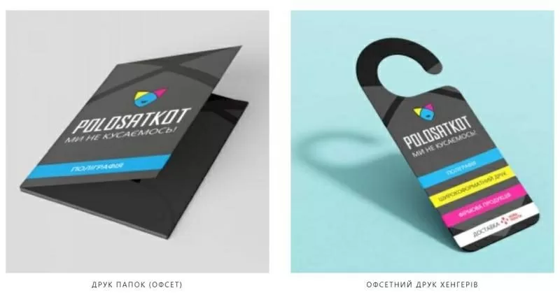 Типографія Polosatkot: надійний партнер для корпоративної поліграфії 4