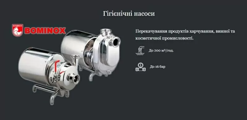 Промислові насоси для виробничих підприємств 6