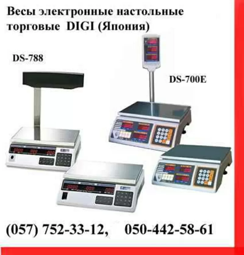 Продам весы торговые,  сканеры штрих кода,  денежные ящики.