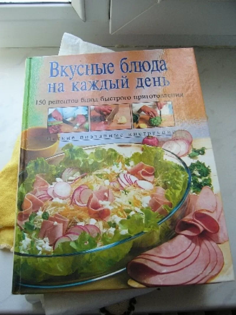 фэнтези Северо-запад и кулинарная книга