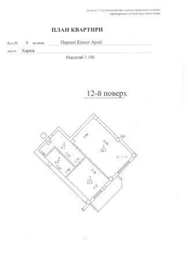 Просторная 1 ком. квартира в новострое